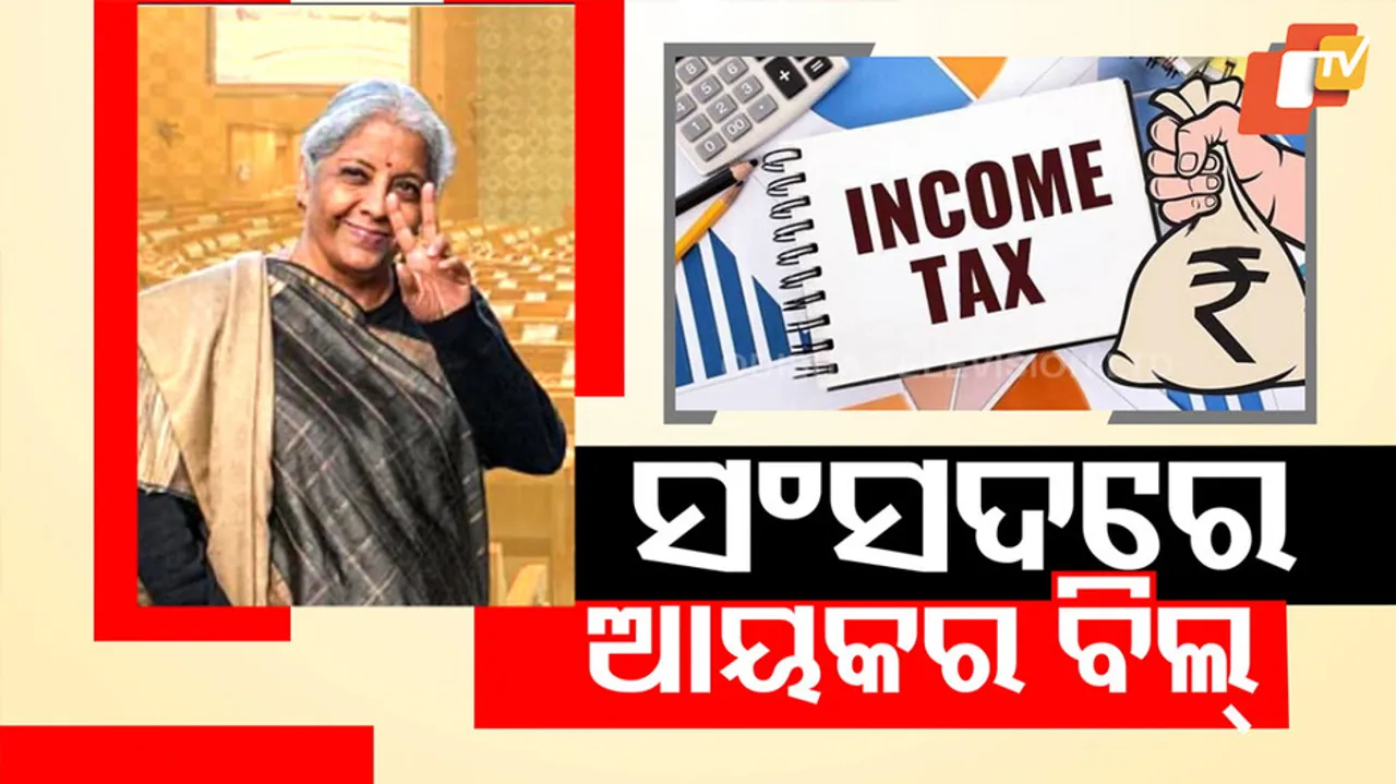 New Income Tax Bill At Parliament