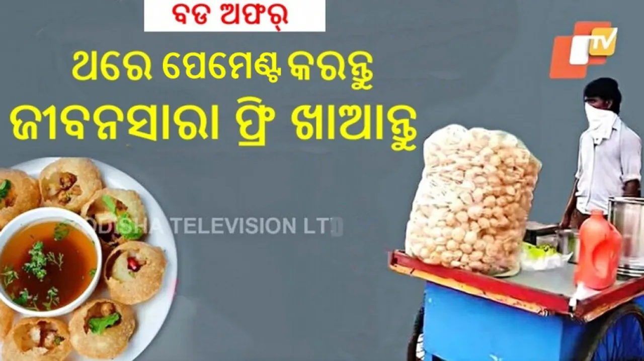 Unlimited Panipuri Offer