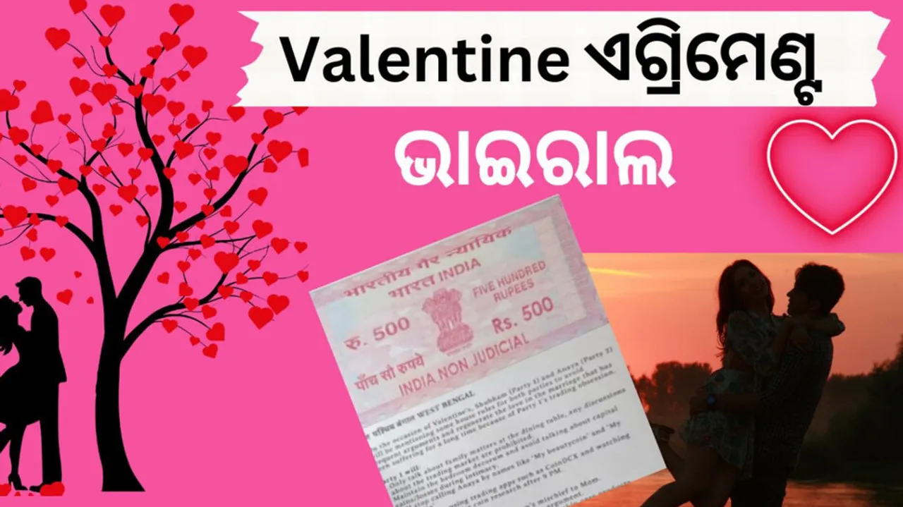 Valentines day agreement