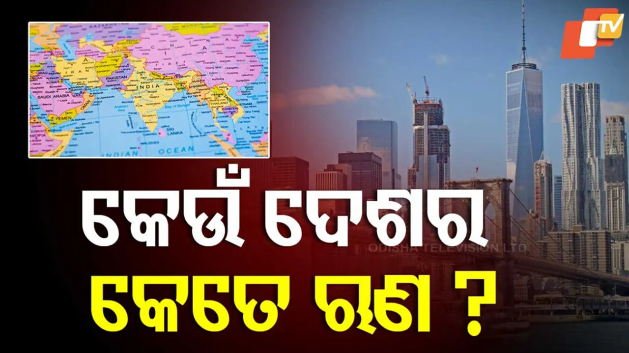 Biggest Debtor Countries