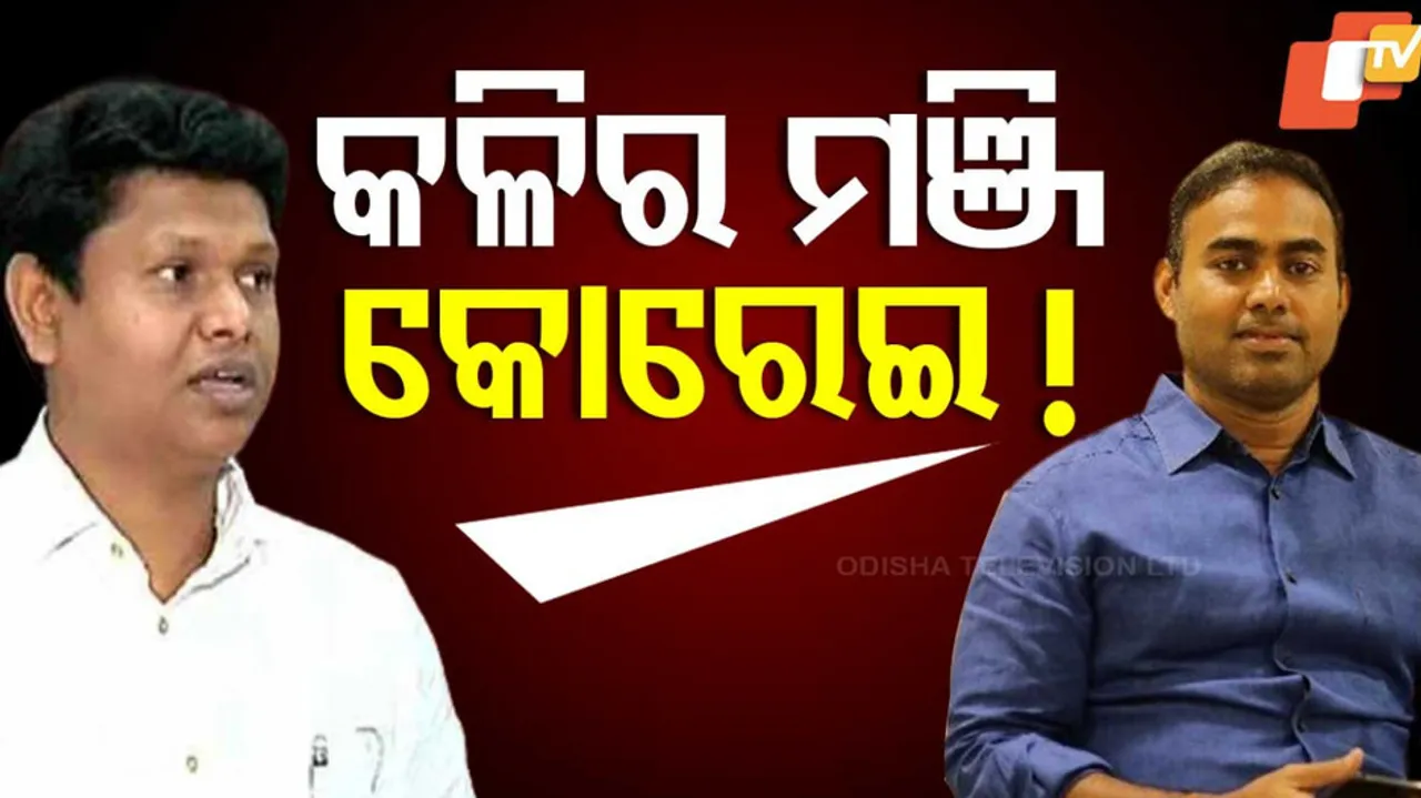 ଯାଜପୁର ବିଜେଡି ରାଜନୀତି