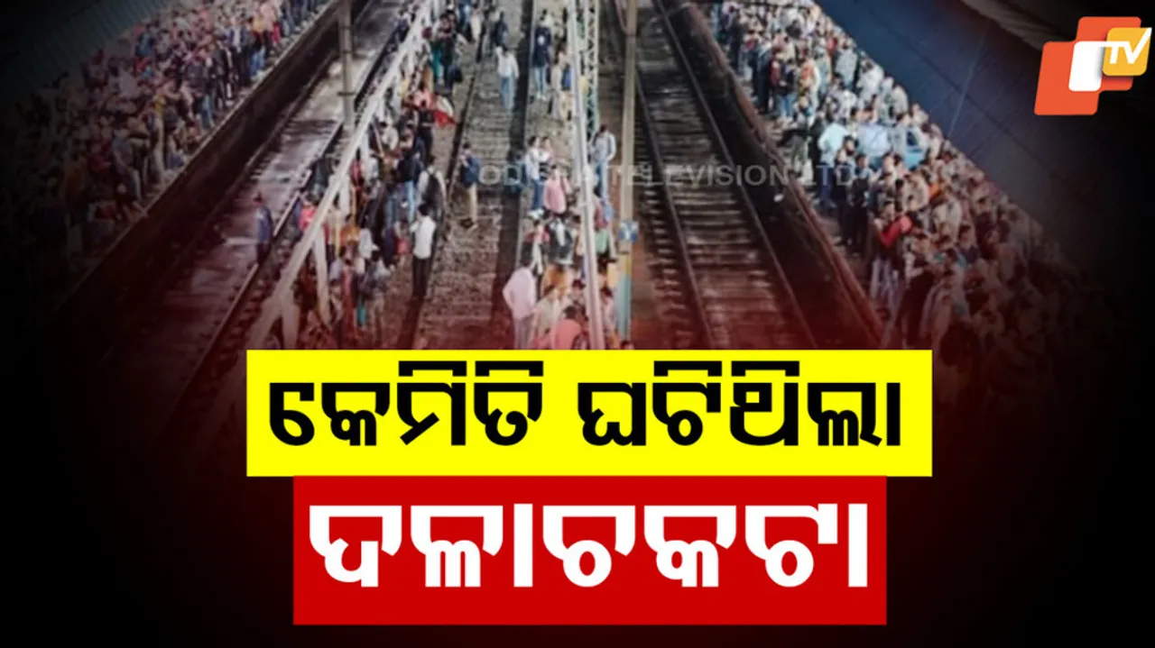 Delhi Station Stampede