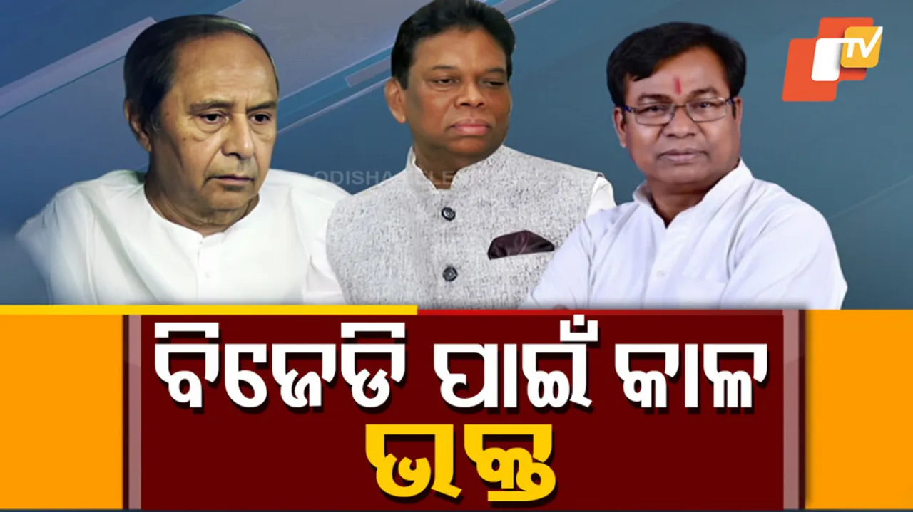 Unprecedented Challenge Looms Large for BJD