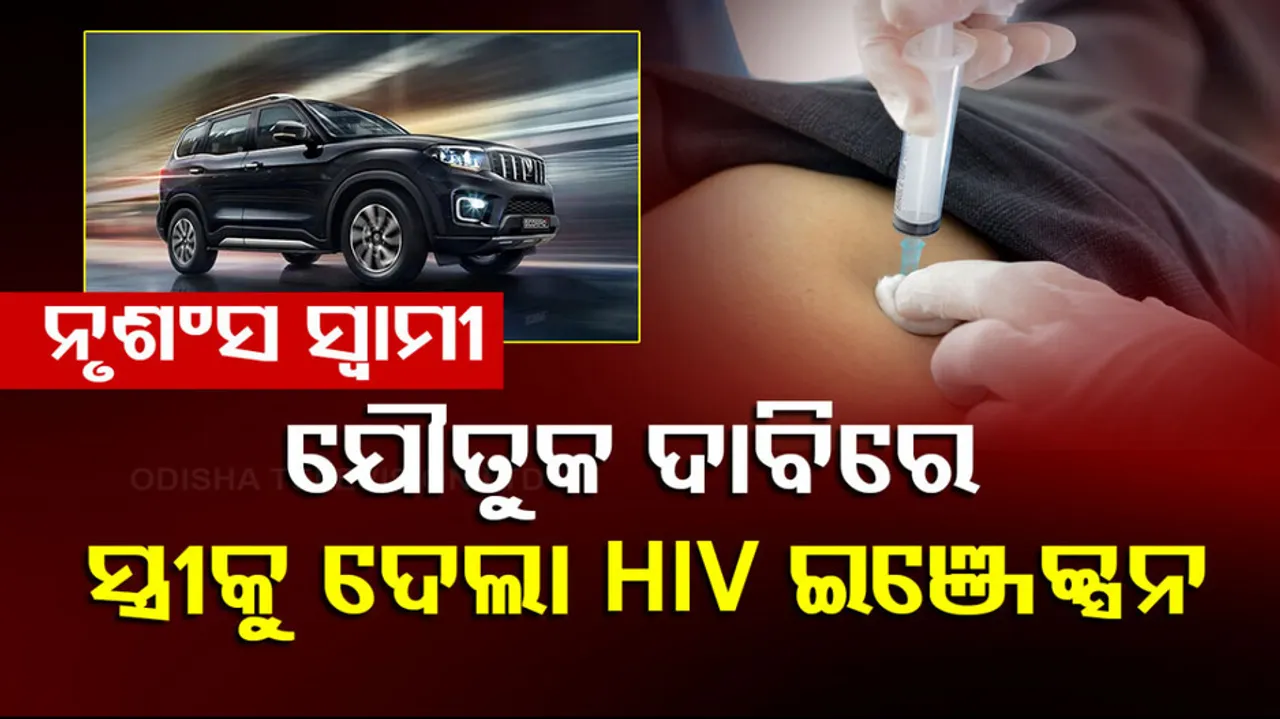  woman injected with HIV-infected needle by in-laws 