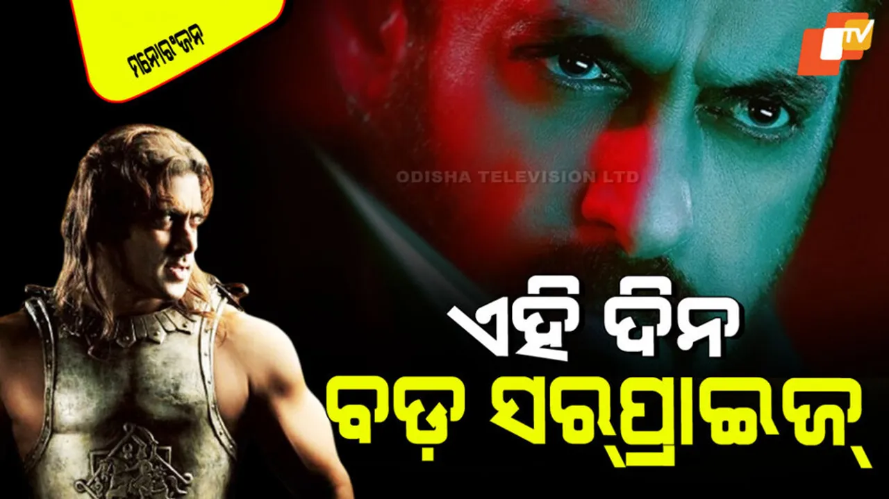 Released new poster of sikandar salman khan with anger in his eyes