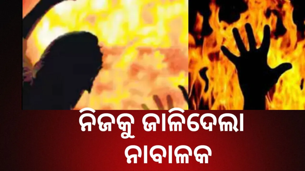 Cuttack Purighat Minor boy suicide 