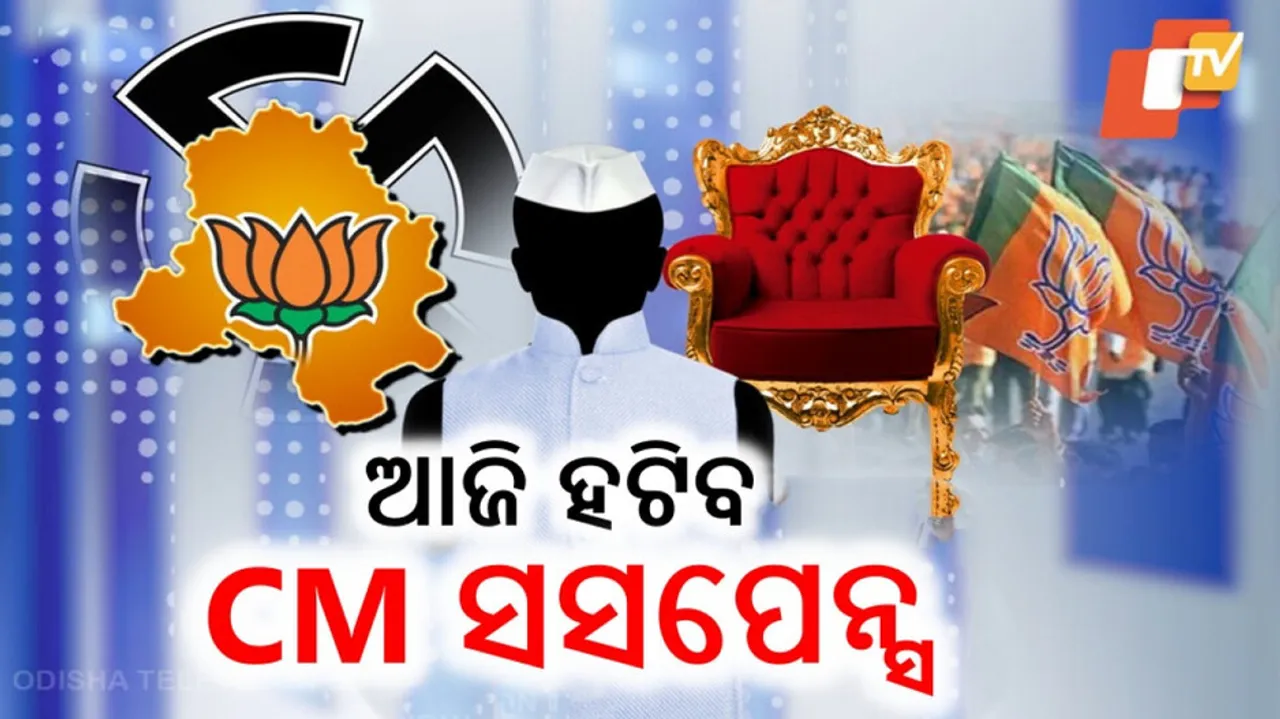 Delhi CM Announcement