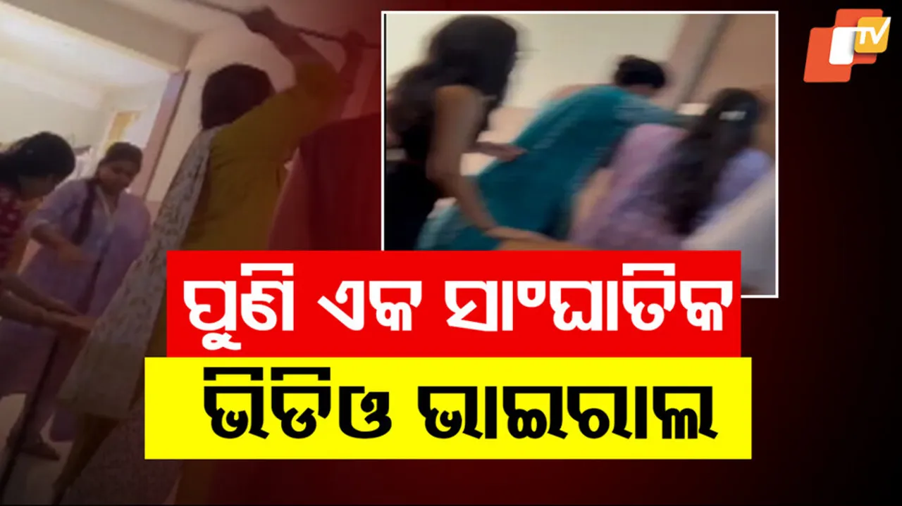 KIIT University Viral Video