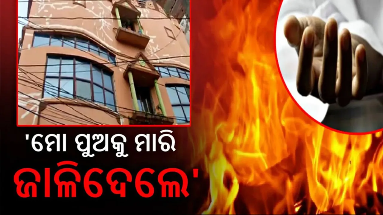 cuttack Christ College Student found dead