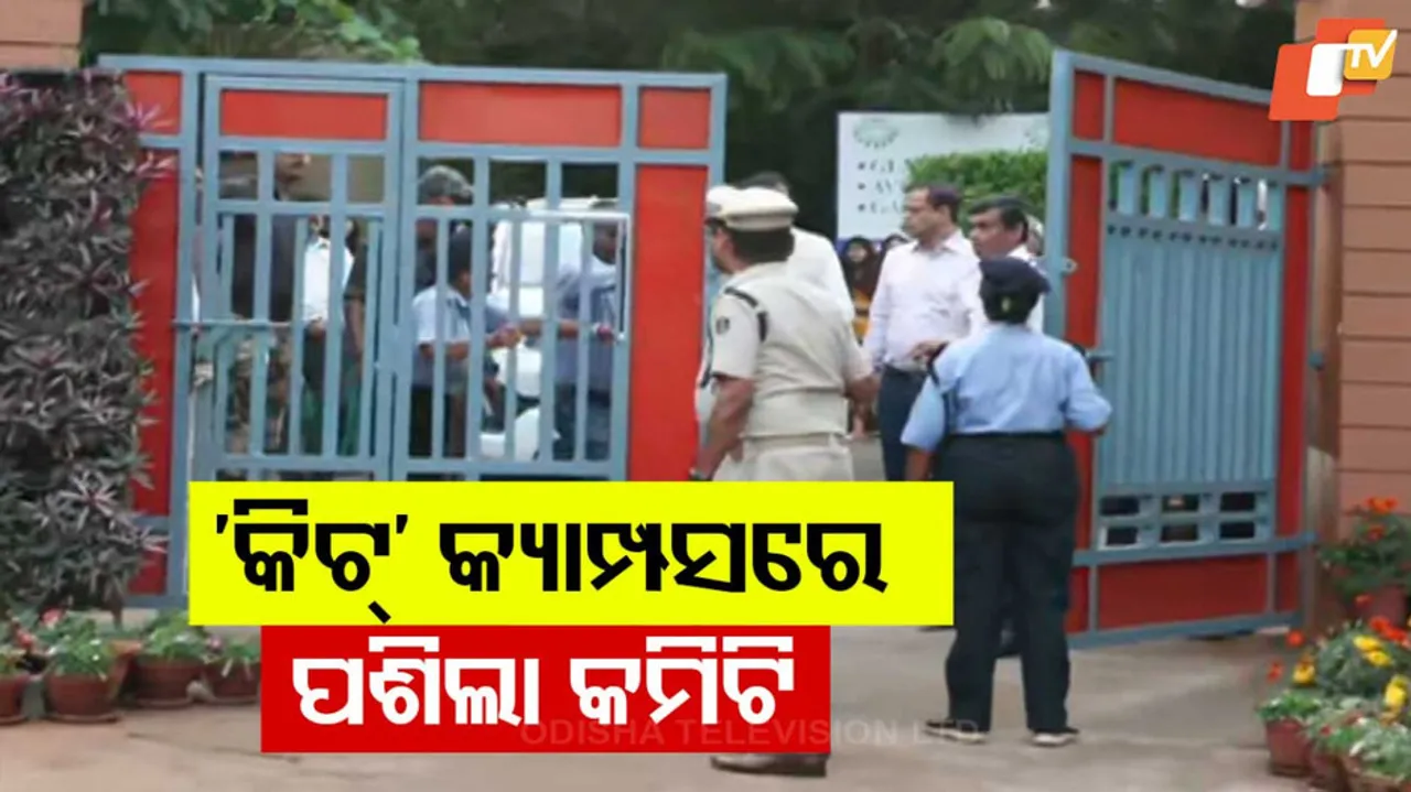 KIIT Nepali Student Suicide Case