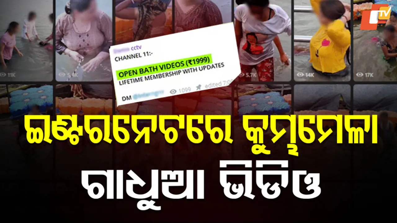 kumbha mela Viral video