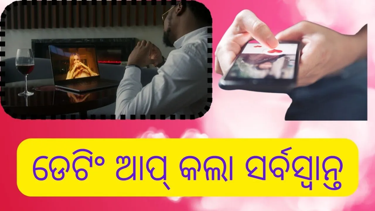 Dating App Fraud With Women