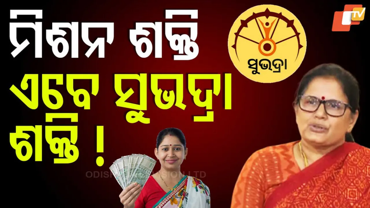 Subhadra Shakti Mela