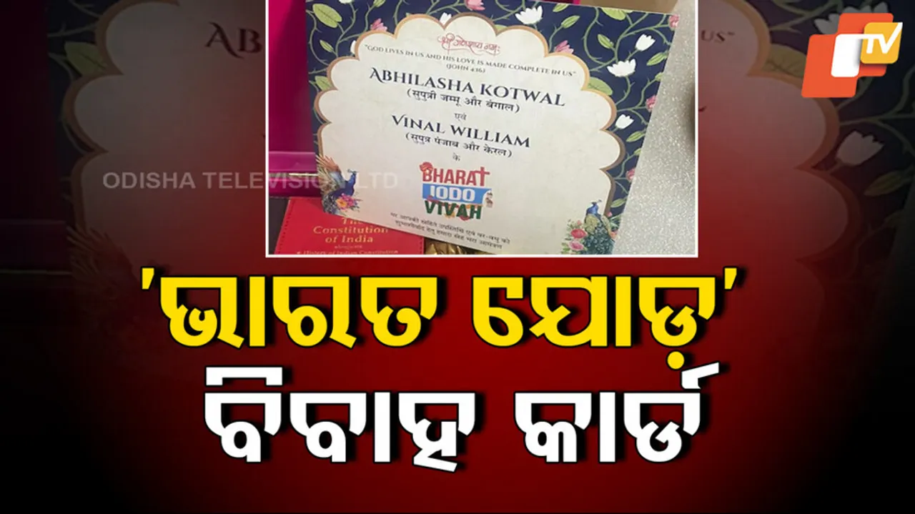 Bharat Jodo Vivah Card Viral