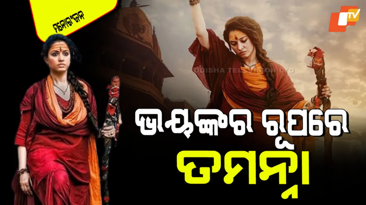 Tamannaah bhatia launch odela 2 teaser 