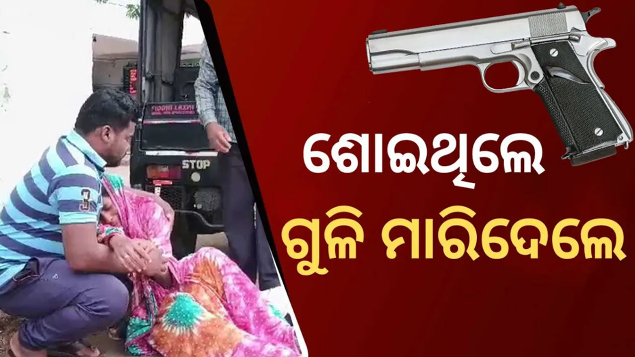 Farmhouse Owner Shot Dead 