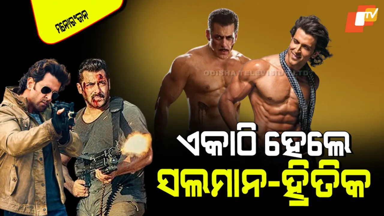 Salman khan hrithik roshan action packed ad goes viral