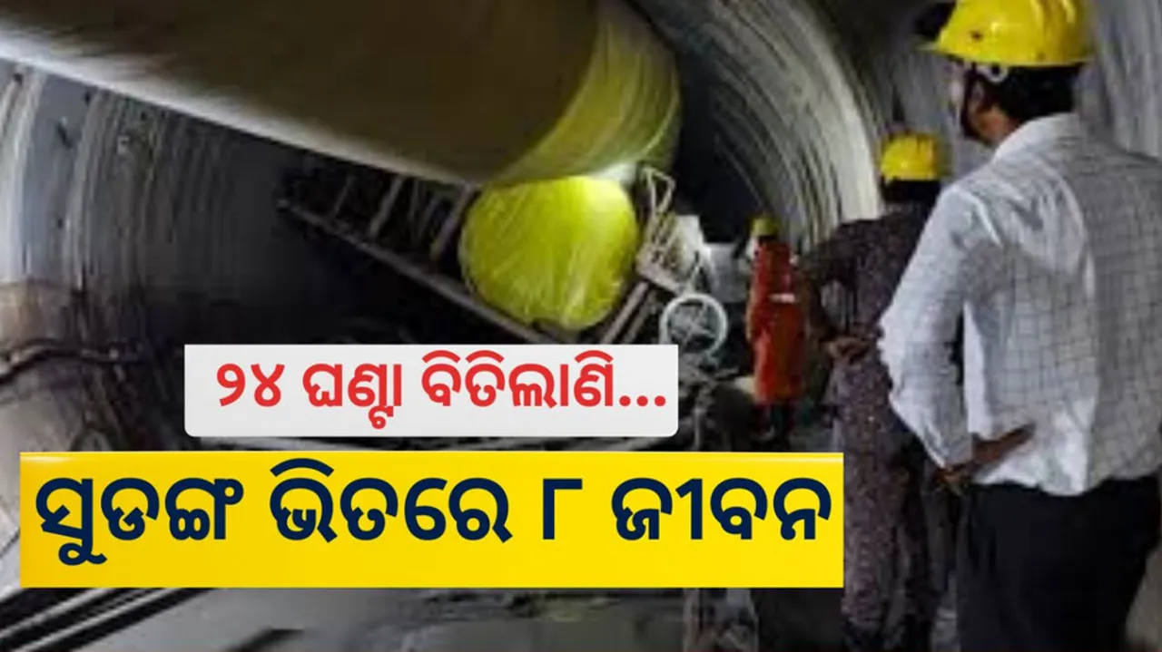  Telangana tunnel collapse