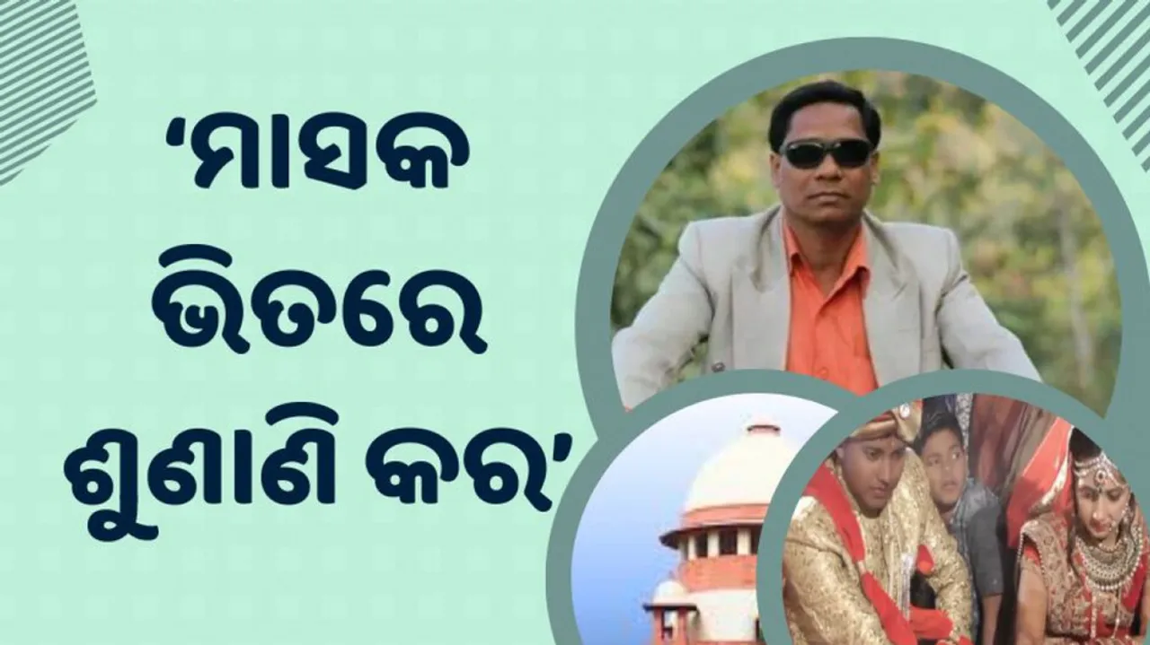 Patnagarh Parcel Bomb Case