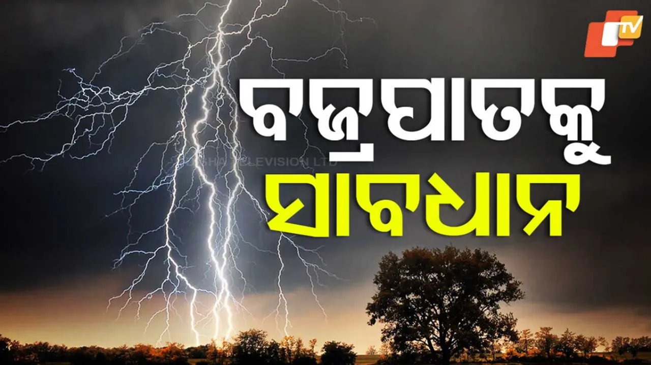 ଘରୁ ନବାହାରିବାକୁ ପରାମର୍ଶ
