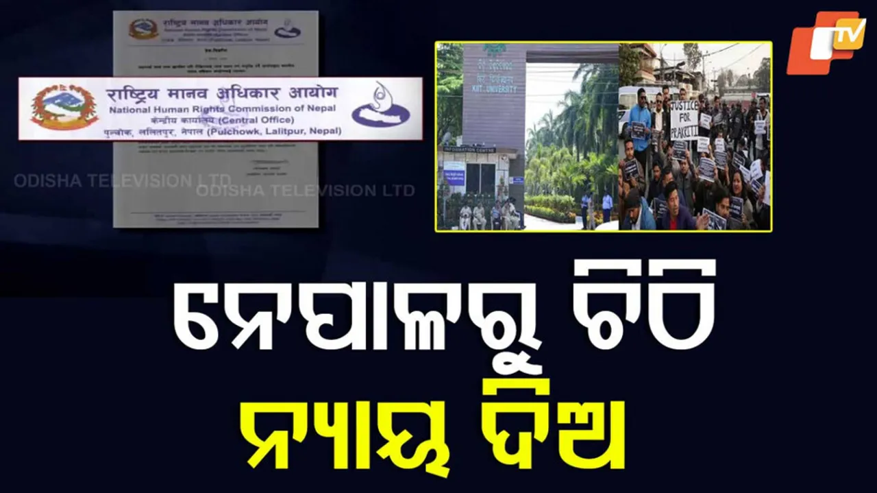 Nepal Human Rights Commission Seeks Justice