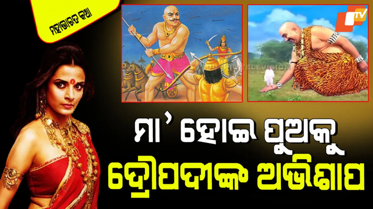 Ghatotkach was like son of draupadi then why she give him curse of death