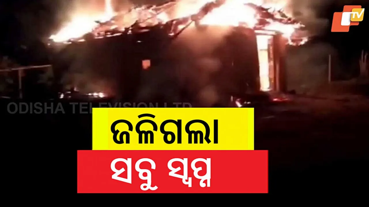 Fire breaks out