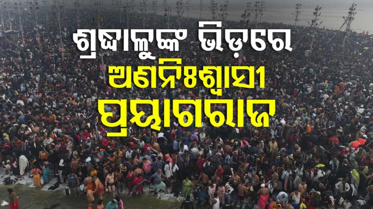 ଅସଂଭାଳ ଭିଡ଼ରେ କାଉଲୁବାଉଲୁ ବାସିନ୍ଦା