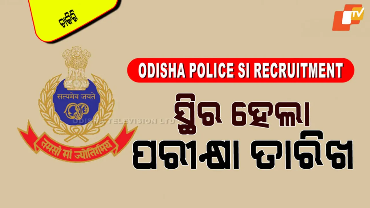 How to download admit card for police SI exam