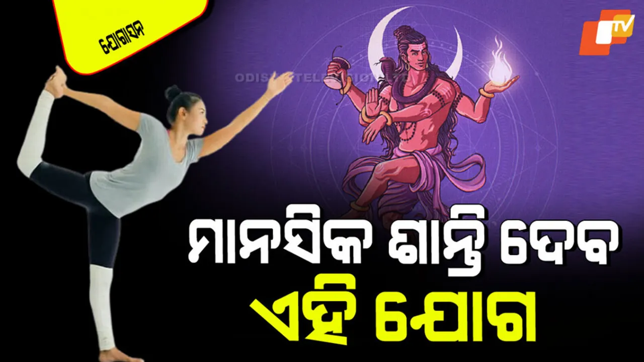 Mahashivratri Special Yoga