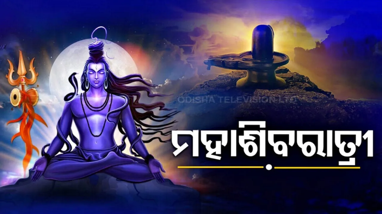  Maha Shivaratri