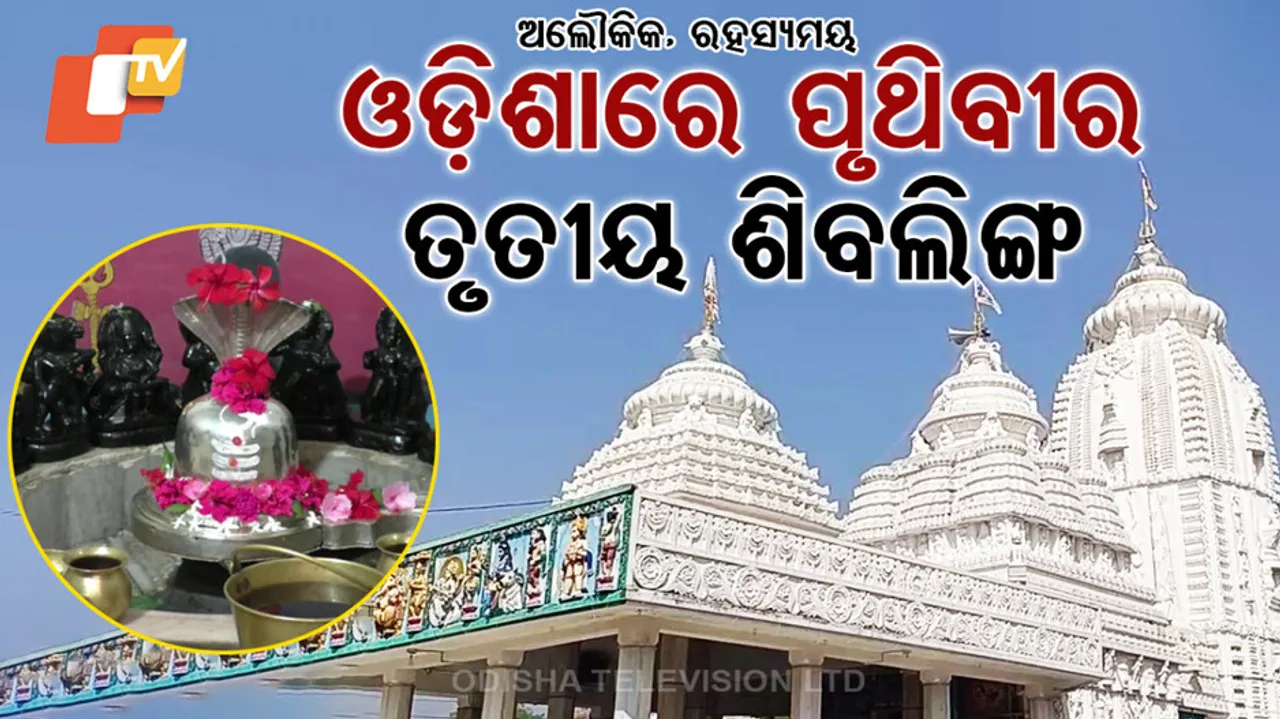 Paradeshwar Temple in Dharmagarh Stands Out as Devotional Fervor Peaks