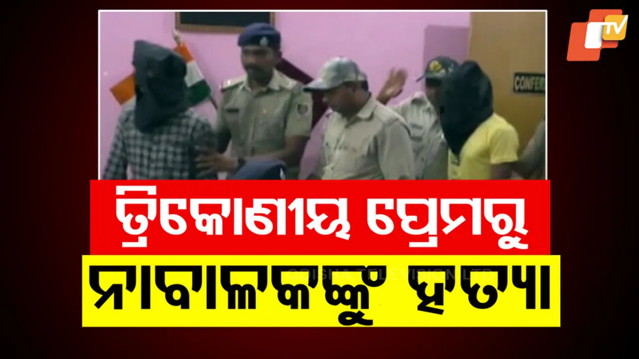 Minor Boy Strangled to Death Due to Love Triangle in Odisha's Deogarh