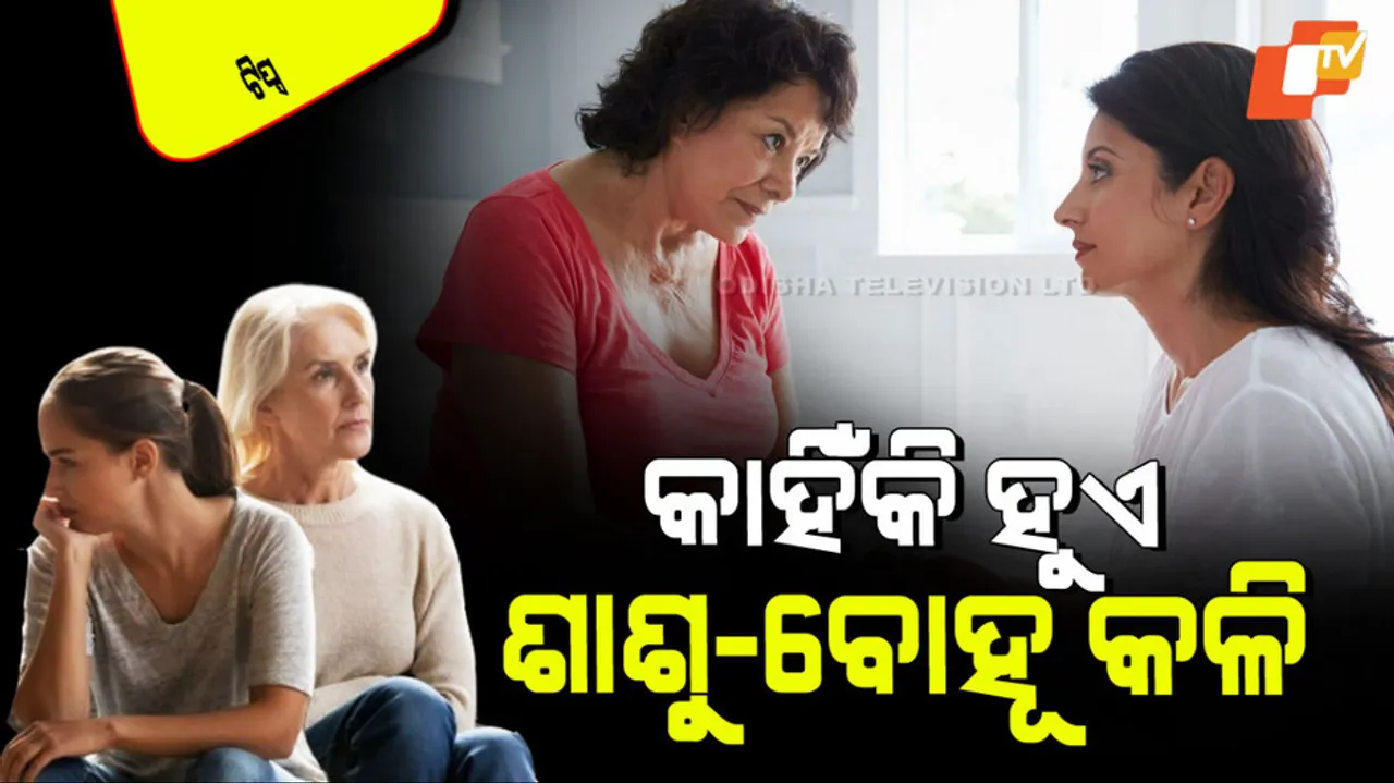 Relationship Tips For Mother in law: 