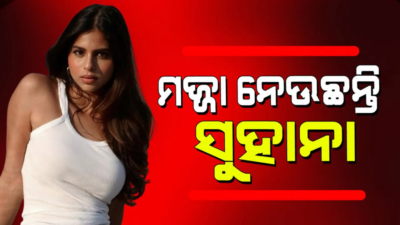 Suhana khan shared photos in red dress from bali vacation