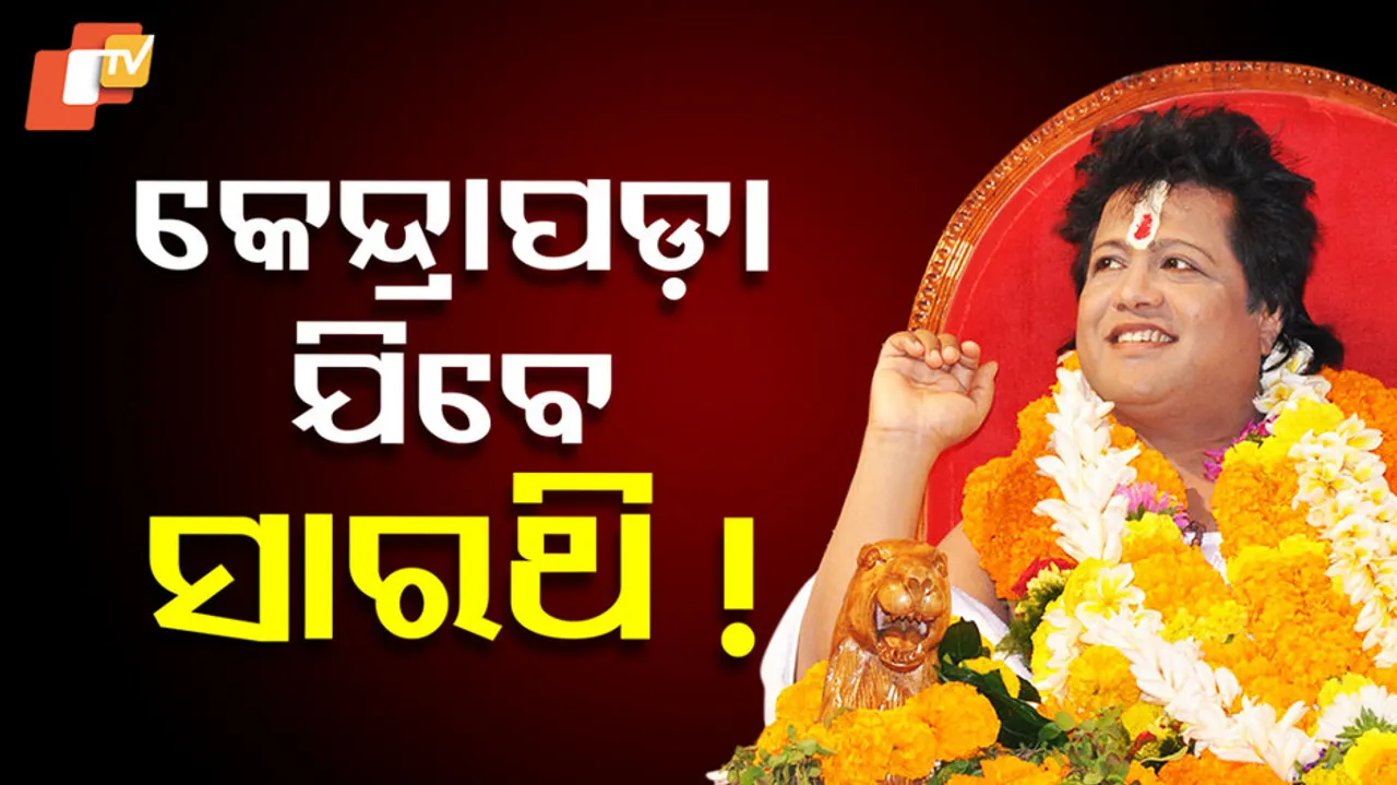 Sarathi Baba Aka Santosh Raul