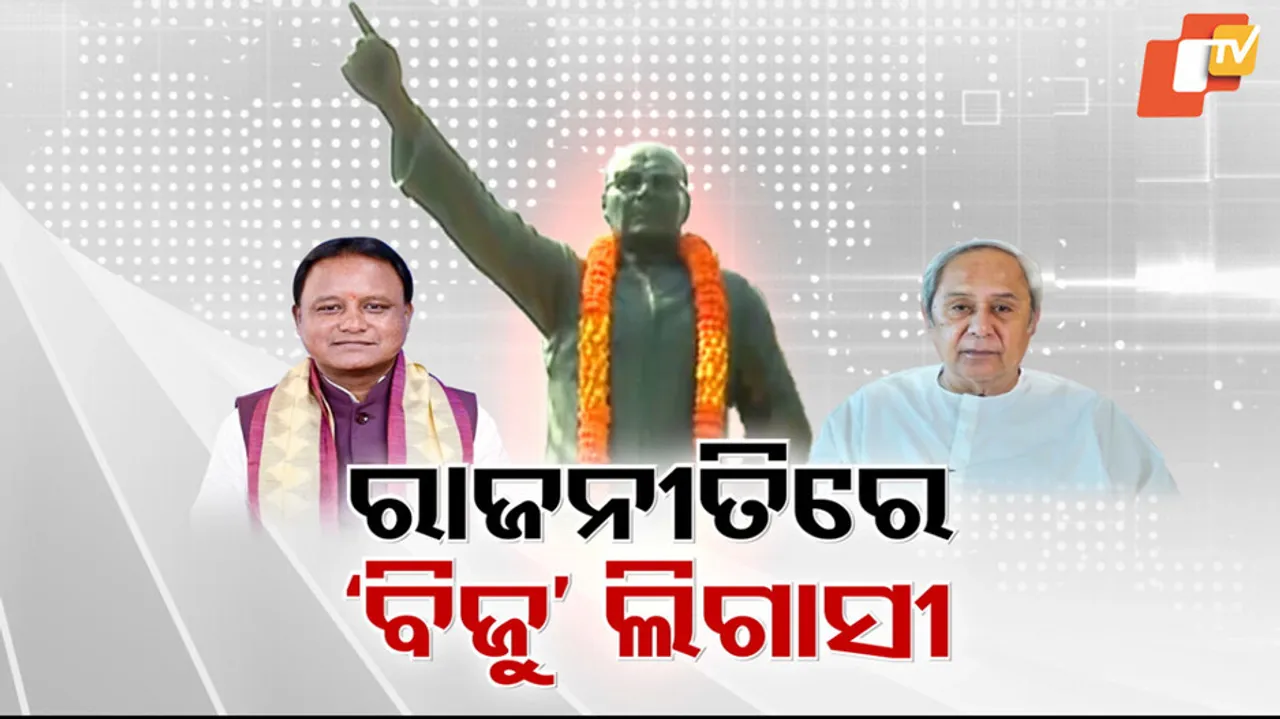 Naveen Patnaik Target BJP