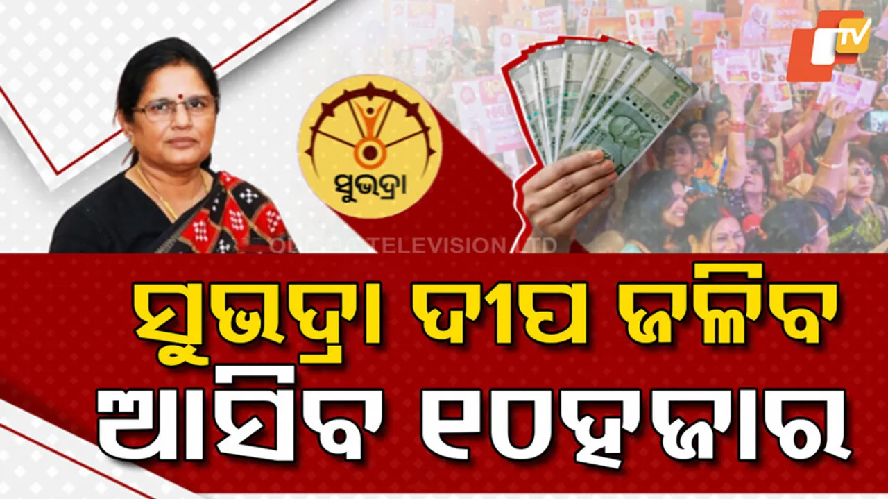 ଜଳିବ ସୁଭଦ୍ରା ଦୀପ, ଆସିବ ୧୦ ହଜାର