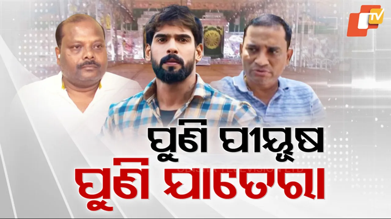 Piyush Tripathy in Controversy Again