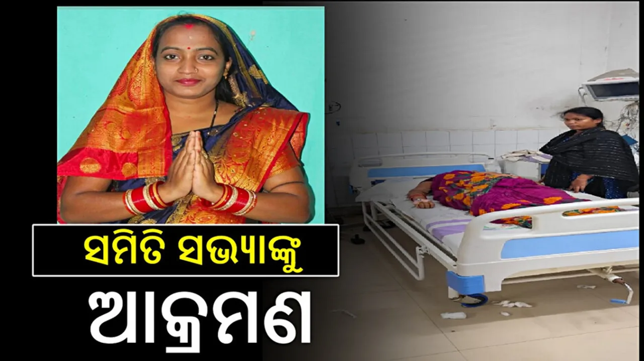 Attack on Samiti Sabhya