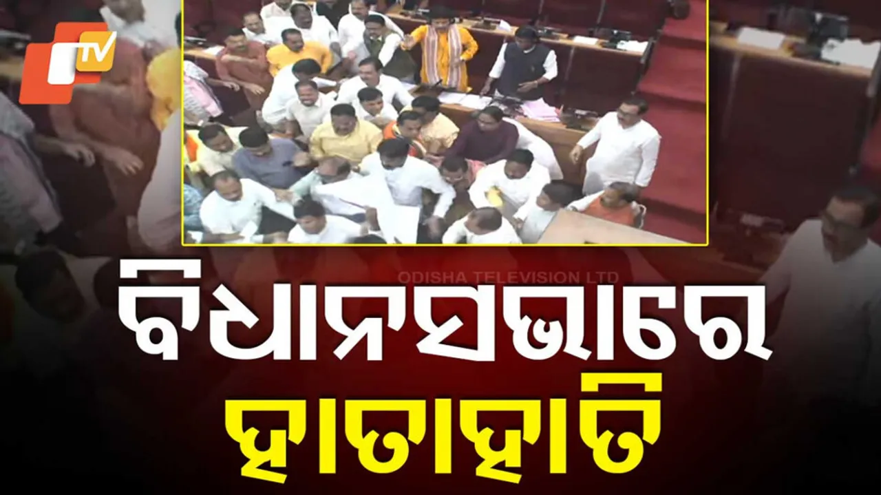  Odisha Assembly