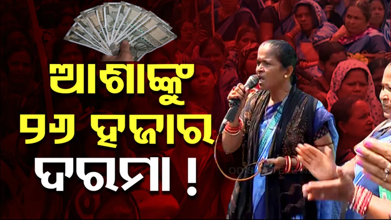 Anganwadi Workers Massive Protest 