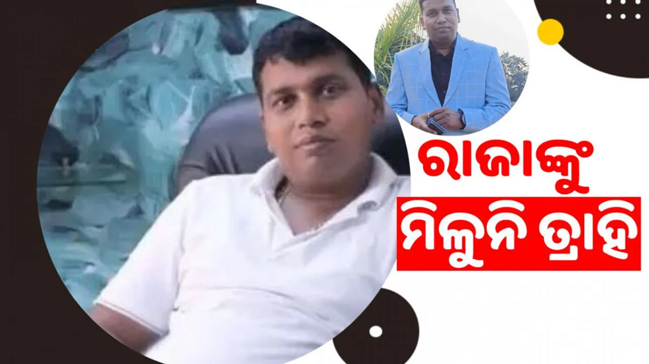  BJD Leader Raja Chakra