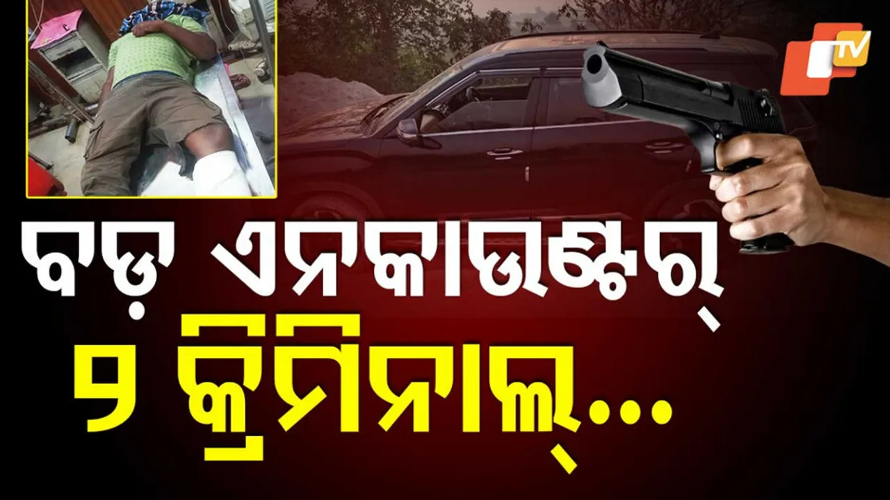 cattle smugglers racket