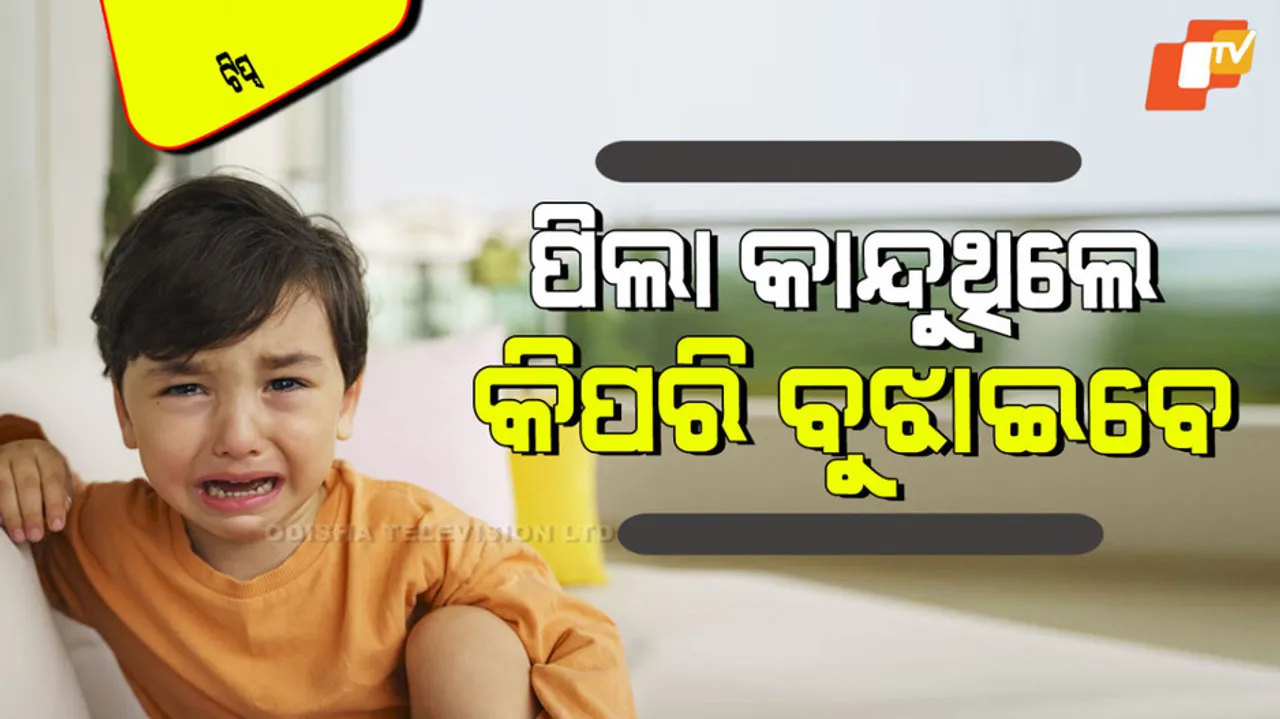 How to make a child stop crying for no reason