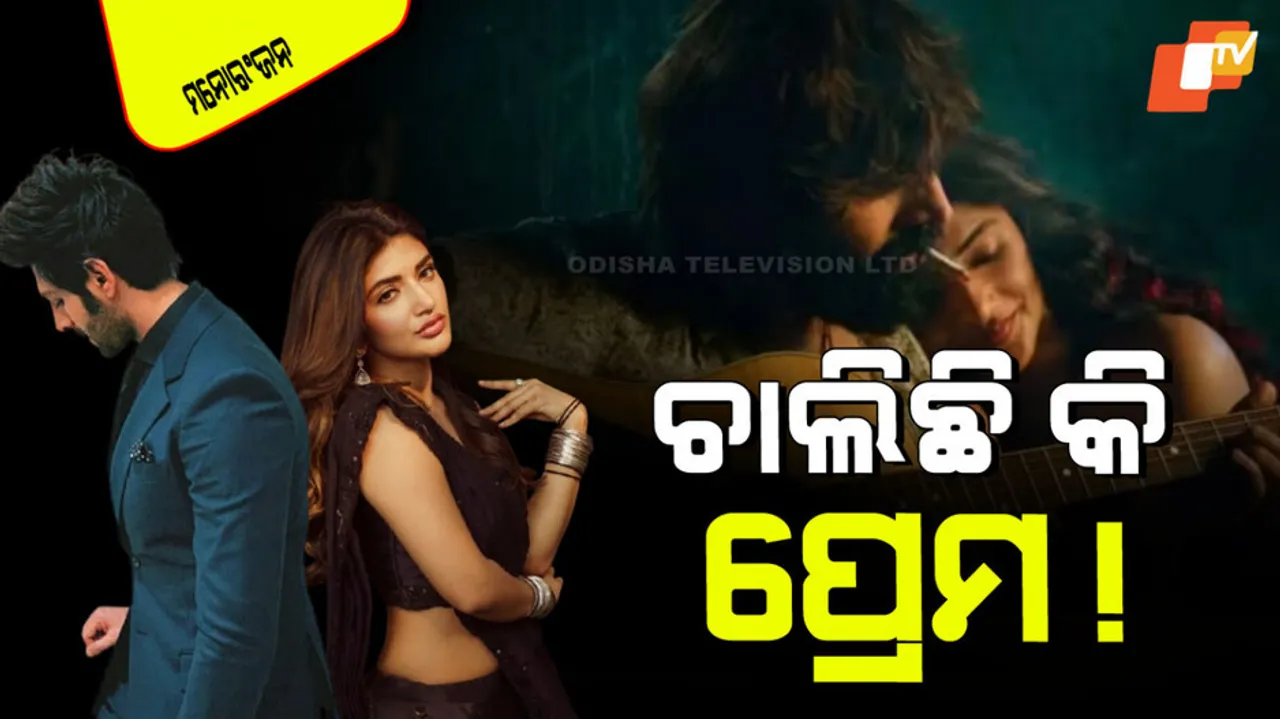 Kartik Aaryan with Sreeleela