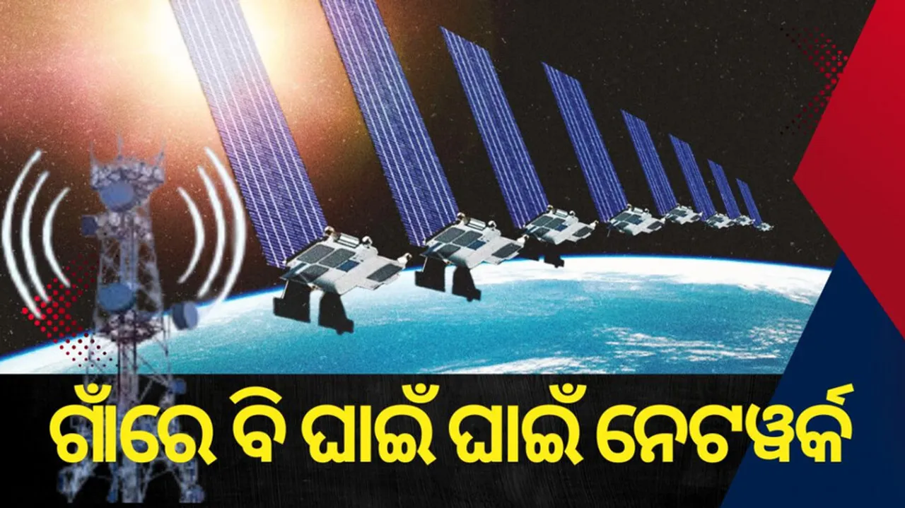 ଇଣ୍ଟରନେଟ ଚାଲିବ ଘାଇଁ ଘାଇଁ