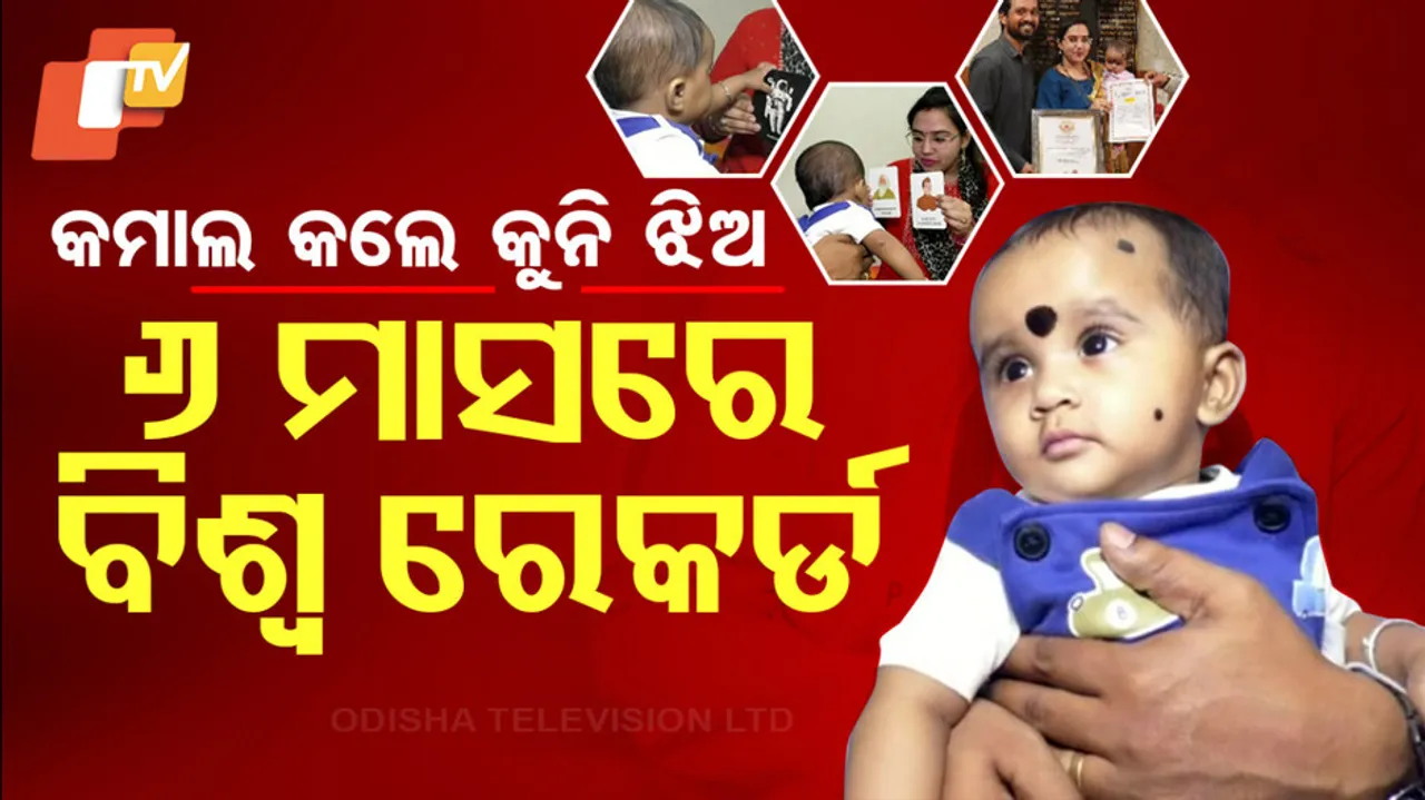 Nobel Book of World Record 