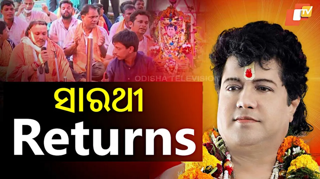  Sarathi Baba