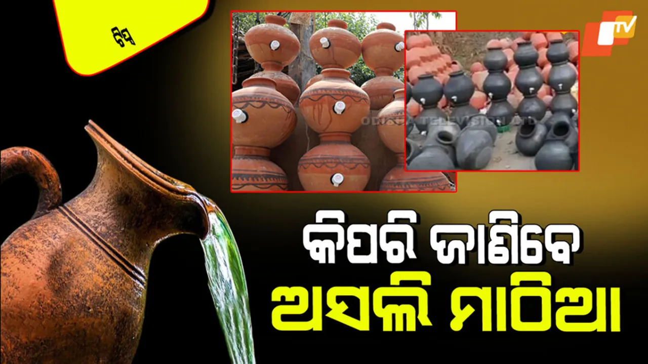 Which earthen pot to buy in summer black red white